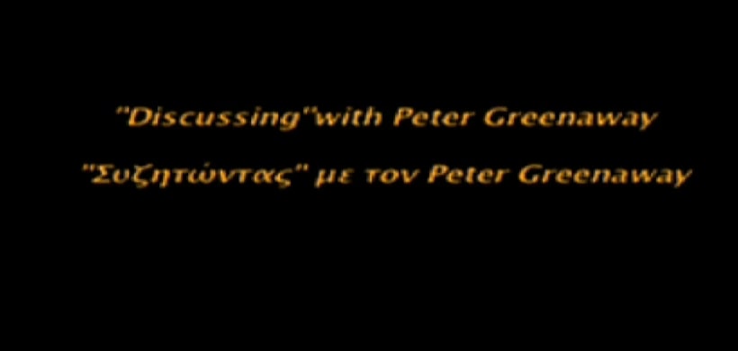 «Συζητώντας» με τον Peter Greenaway